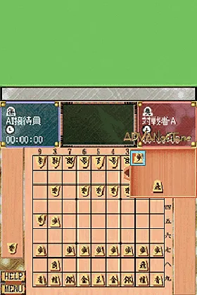 Itsudemo Dokodemo Dekiru Shougi - AI Shougi DS (Japan) screen shot game playing